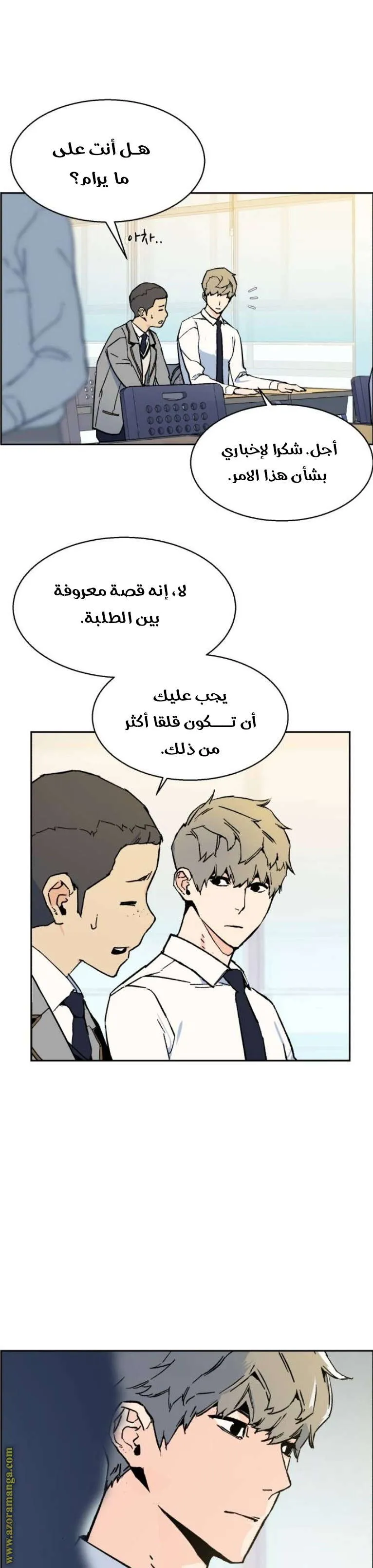 Read Mercenary Enrollment AR Manga Online