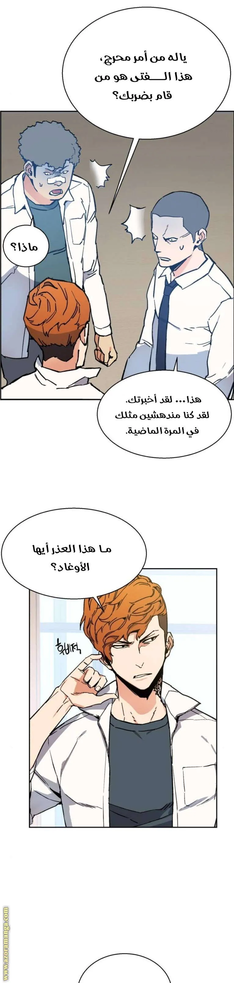 Read Mercenary Enrollment AR Manga Online