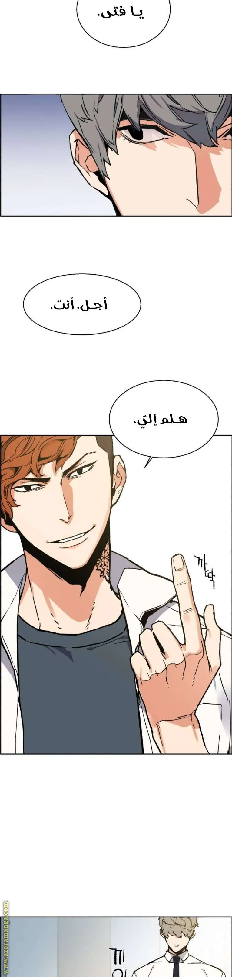 Read Mercenary Enrollment AR Manga Online
