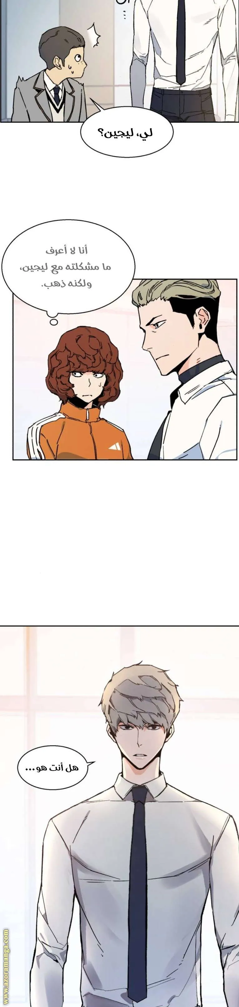 Read Mercenary Enrollment AR Manga Online