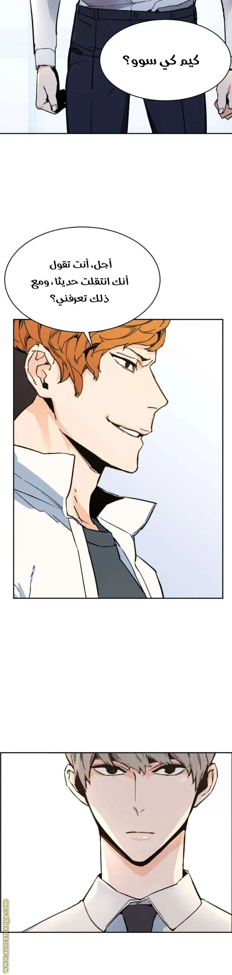 Read Mercenary Enrollment AR Manga Online