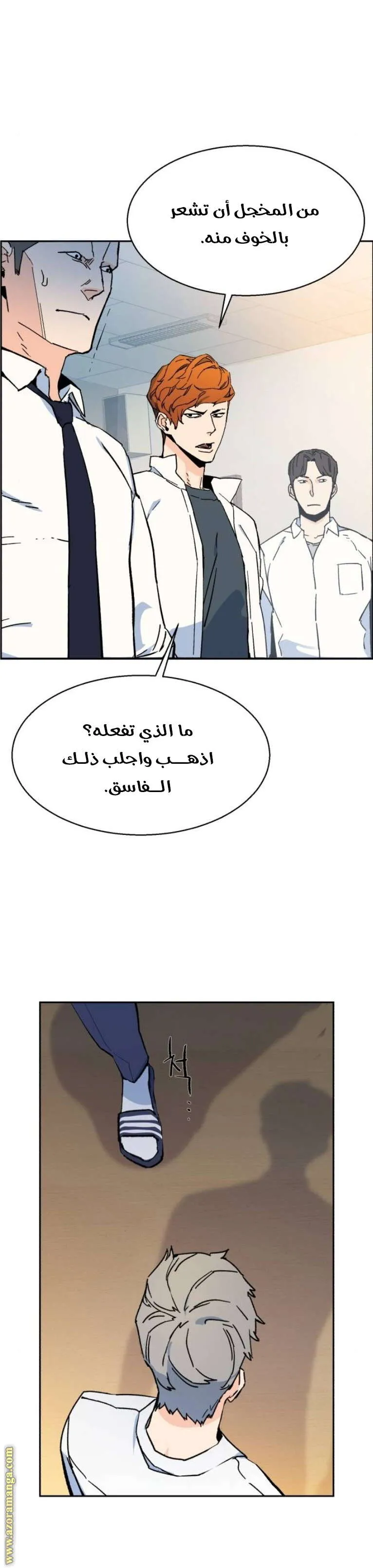 Read Mercenary Enrollment AR Manga Online