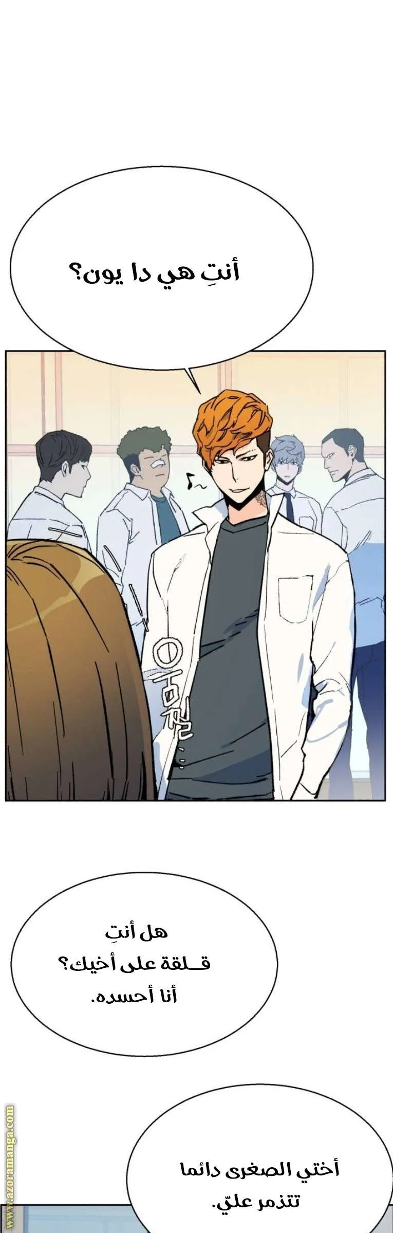 Read Mercenary Enrollment AR Manga Online