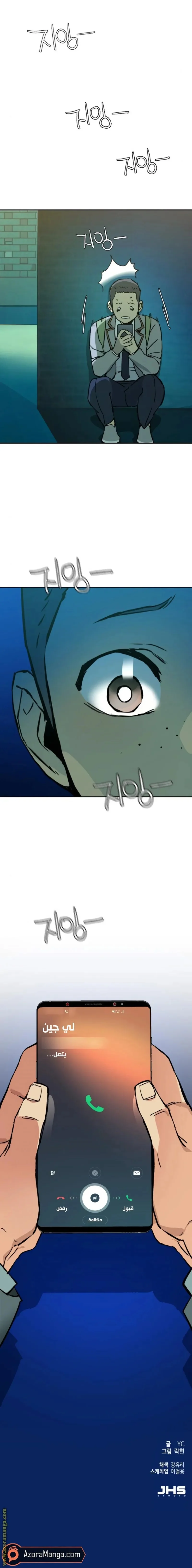 Read Mercenary Enrollment AR Manga Online