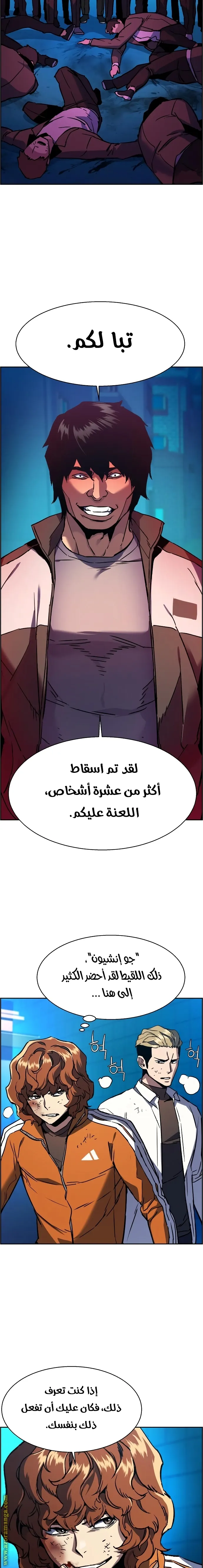 Read Mercenary Enrollment AR Manga Online