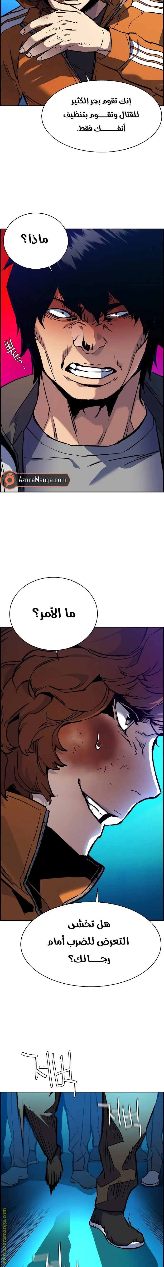 Read Mercenary Enrollment AR Manga Online