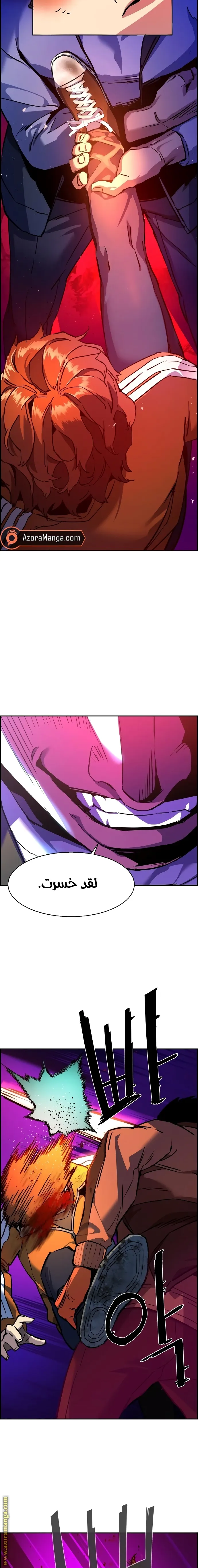 Read Mercenary Enrollment AR Manga Online