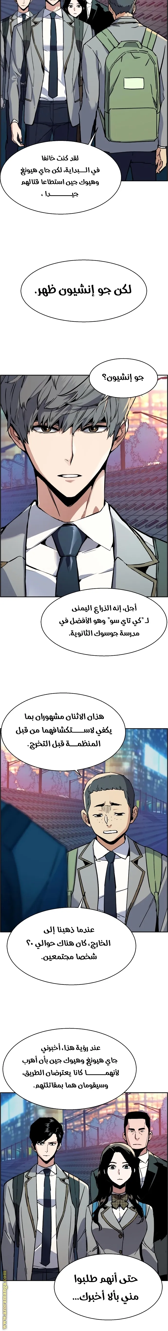 Read Mercenary Enrollment AR Manga Online