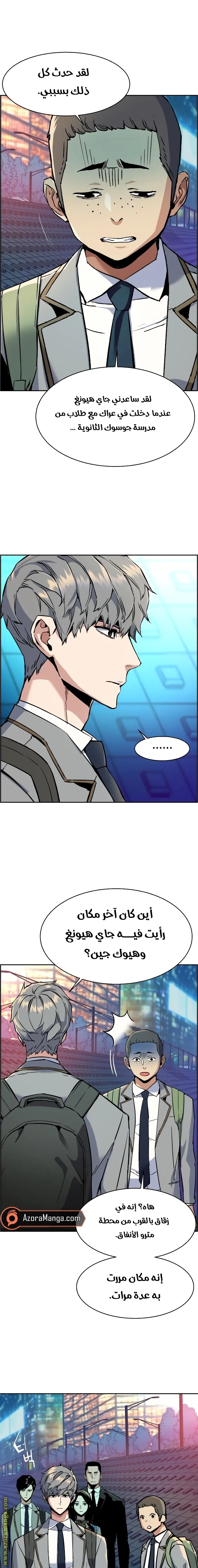 Read Mercenary Enrollment AR Manga Online
