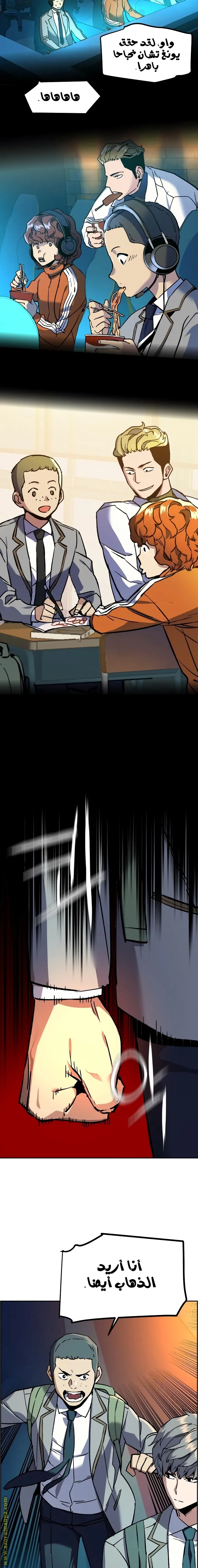 Read Mercenary Enrollment AR Manga Online