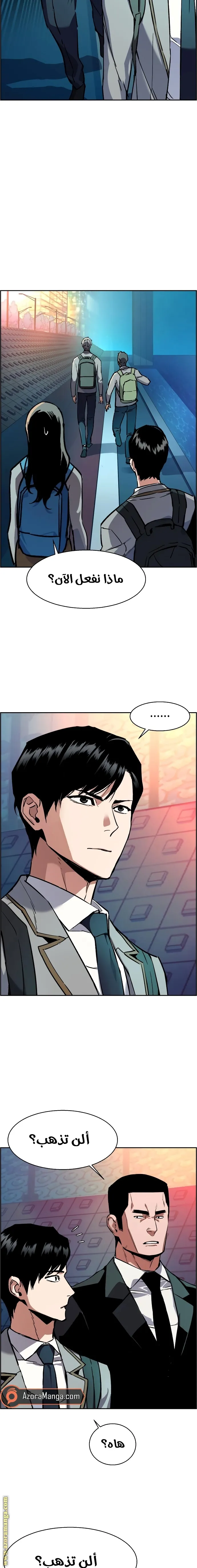 Read Mercenary Enrollment AR Manga Online