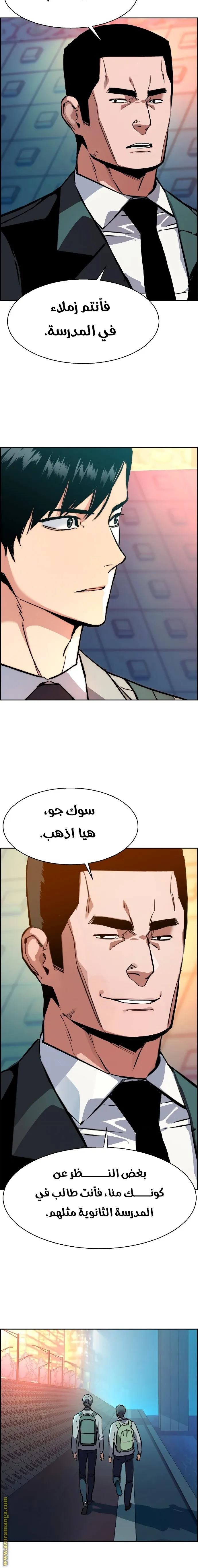 Read Mercenary Enrollment AR Manga Online
