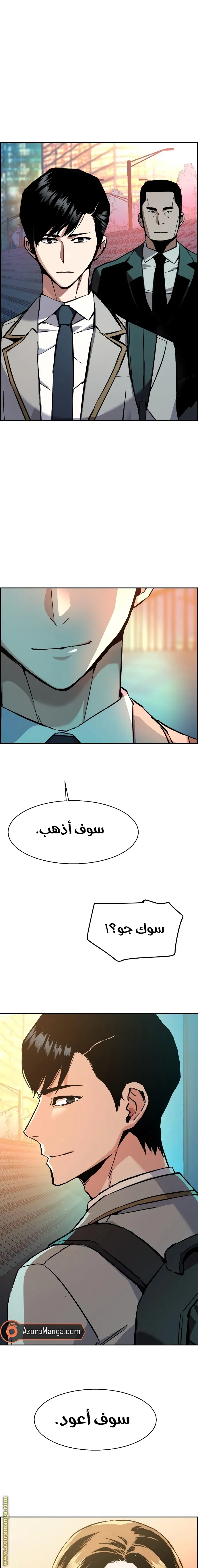 Read Mercenary Enrollment AR Manga Online