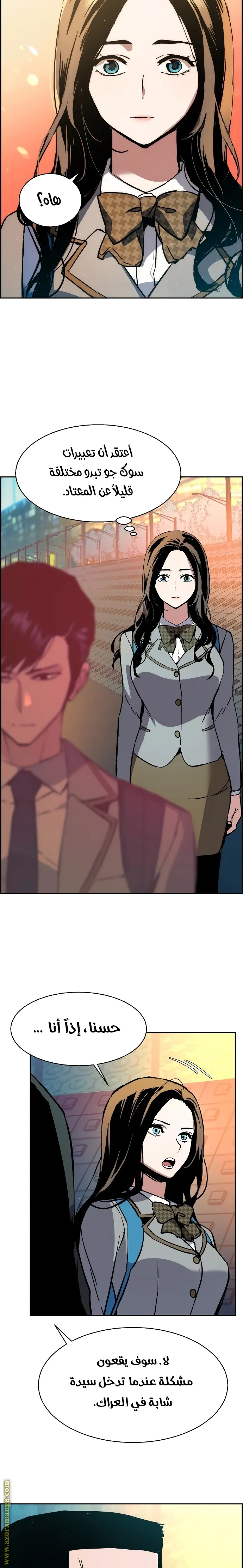 Read Mercenary Enrollment AR Manga Online