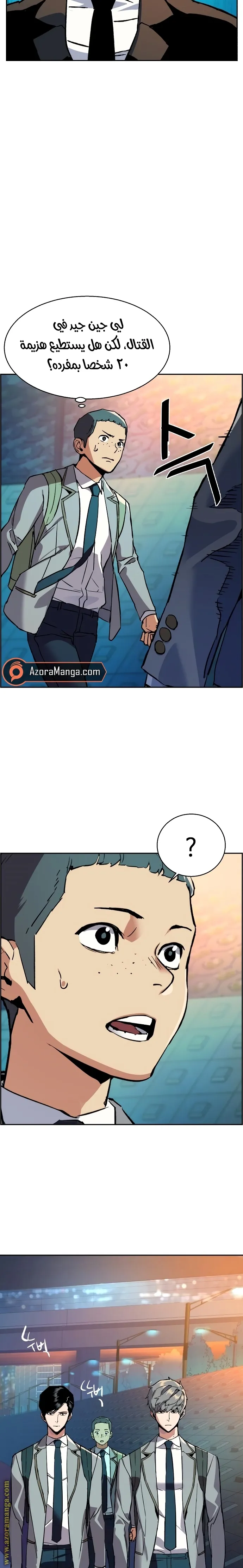 Read Mercenary Enrollment AR Manga Online