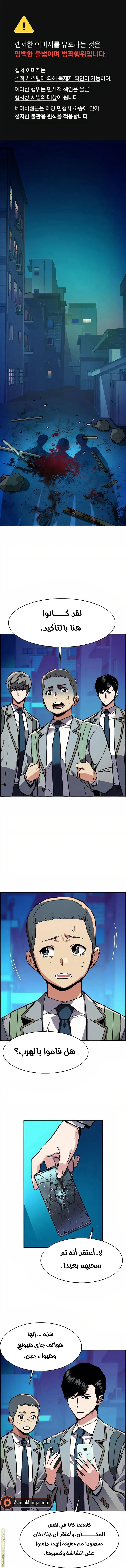 Read Mercenary Enrollment AR Manga Online