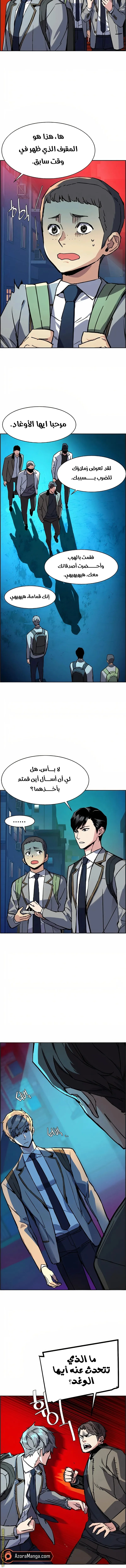 Read Mercenary Enrollment AR Manga Online