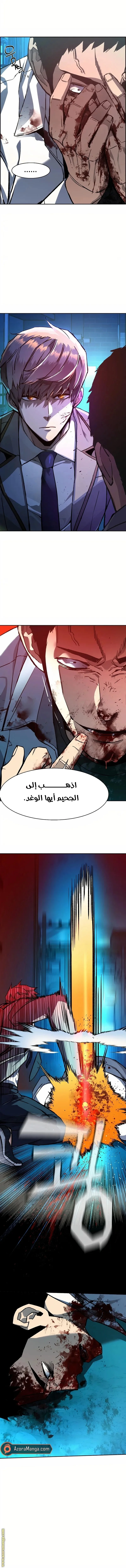 Read Mercenary Enrollment AR Manga Online
