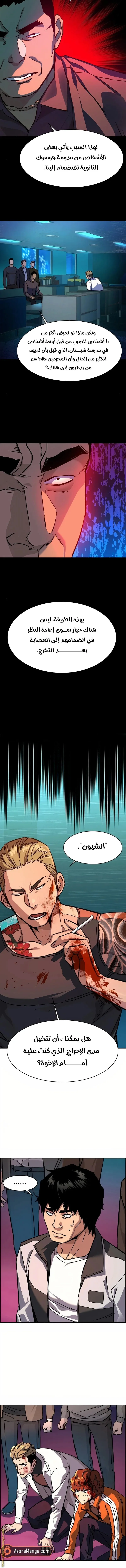 Read Mercenary Enrollment AR Manga Online