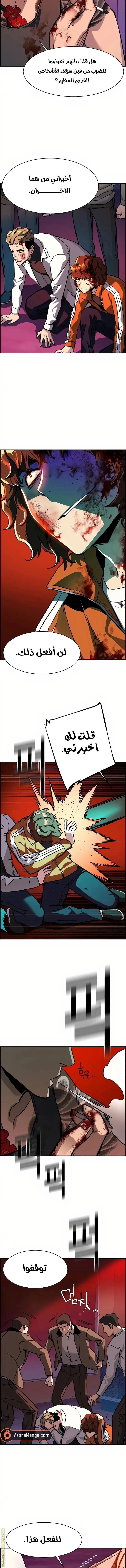 Read Mercenary Enrollment AR Manga Online
