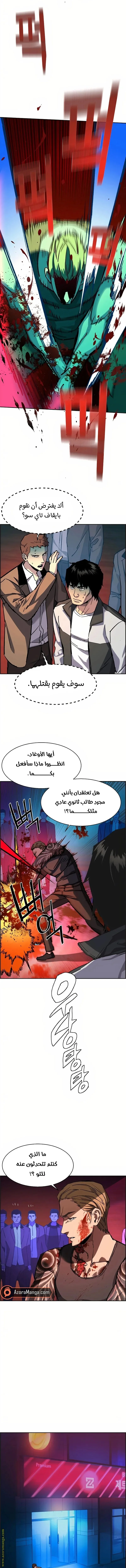 Read Mercenary Enrollment AR Manga Online