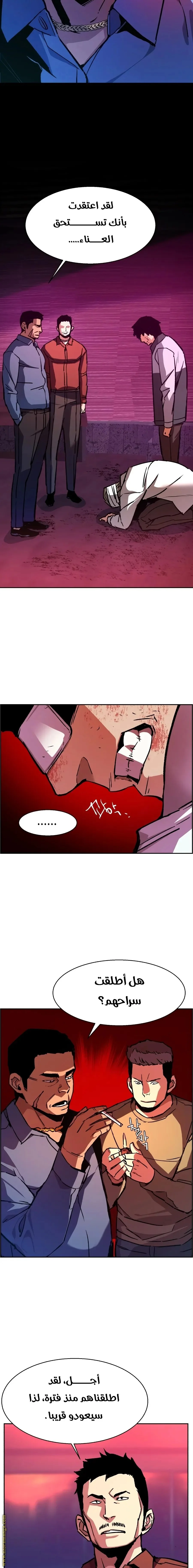 Read Mercenary Enrollment AR Manga Online