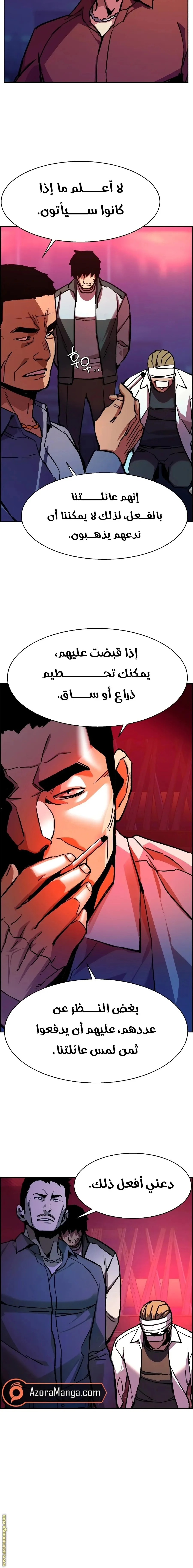 Read Mercenary Enrollment AR Manga Online