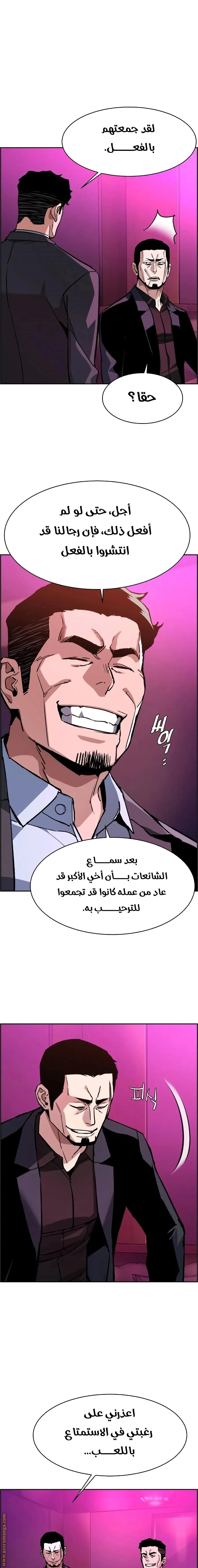 Read Mercenary Enrollment AR Manga Online