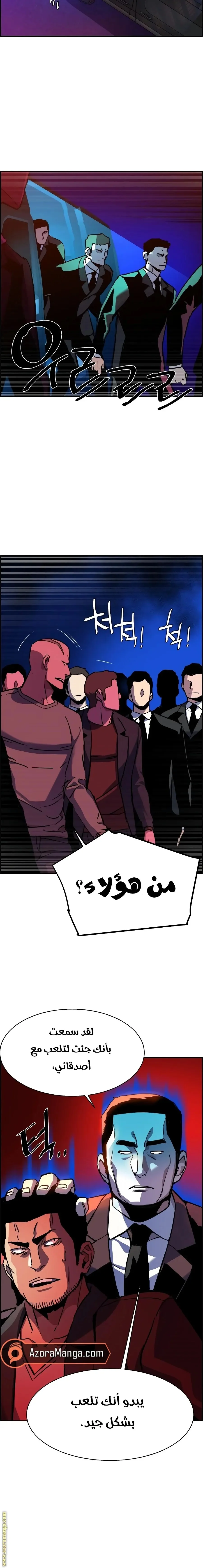 Read Mercenary Enrollment AR Manga Online