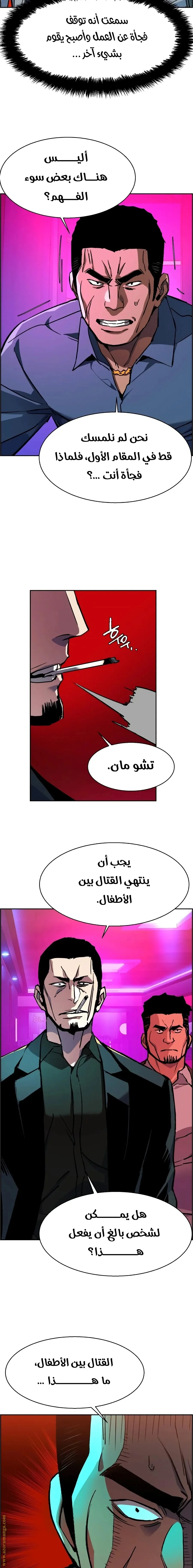 Read Mercenary Enrollment AR Manga Online