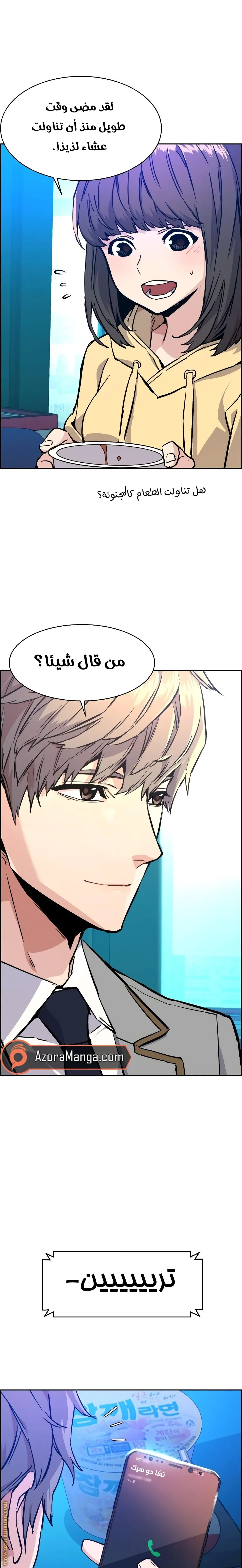 Read Mercenary Enrollment AR Manga Online