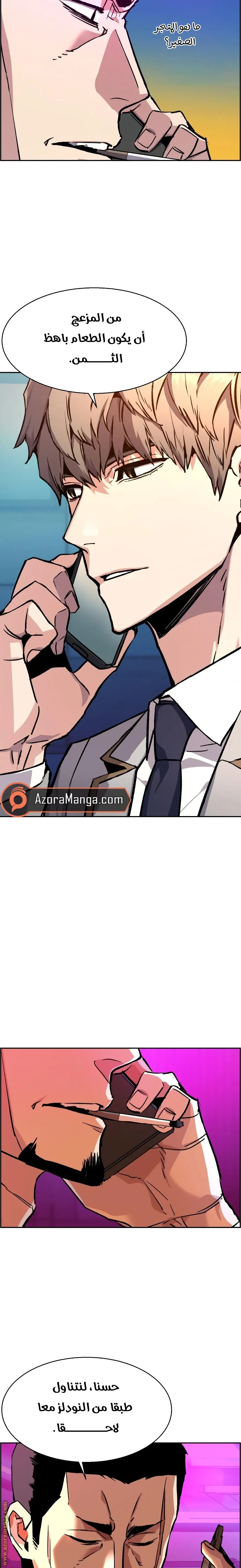 Read Mercenary Enrollment AR Manga Online