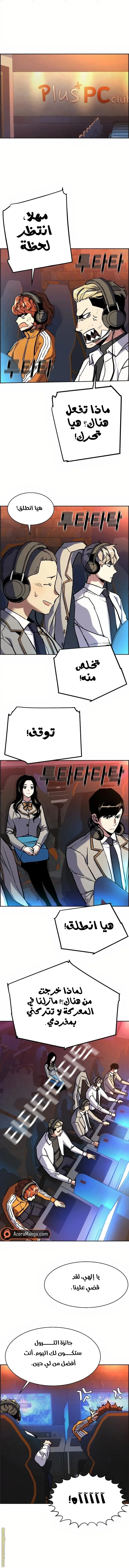 Read Mercenary Enrollment AR Manga Online