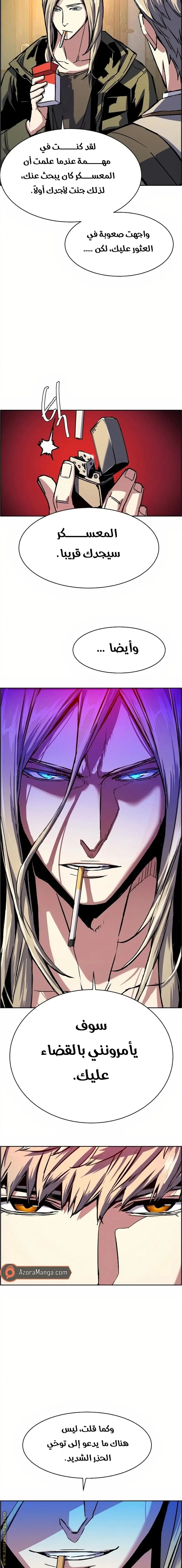 Read Mercenary Enrollment AR Manga Online