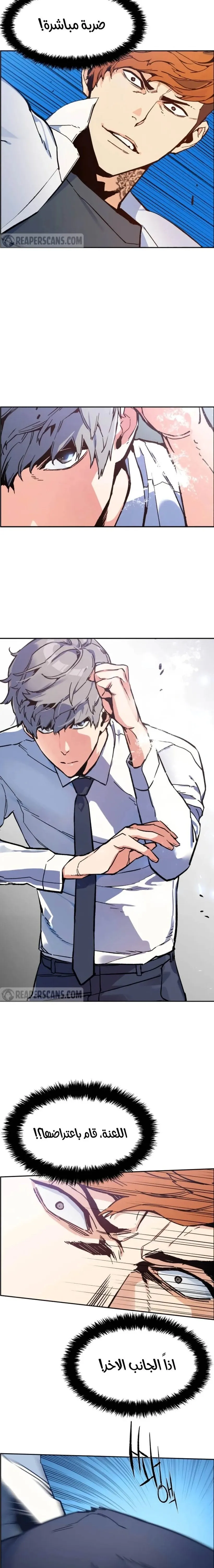Read Mercenary Enrollment AR Manga Online