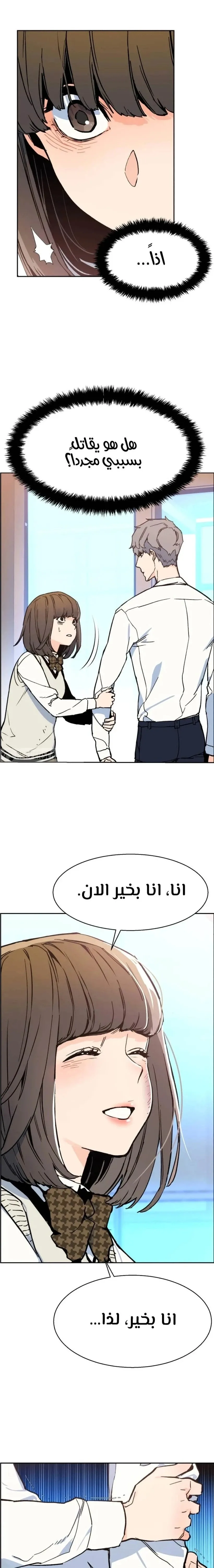 Read Mercenary Enrollment AR Manga Online