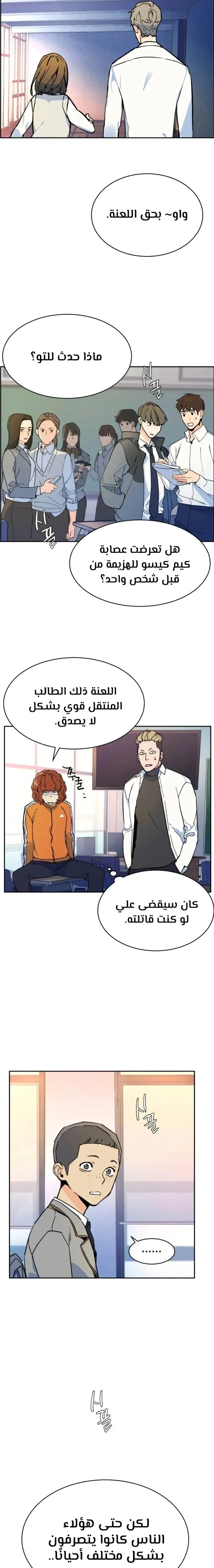 Read Mercenary Enrollment AR Manga Online