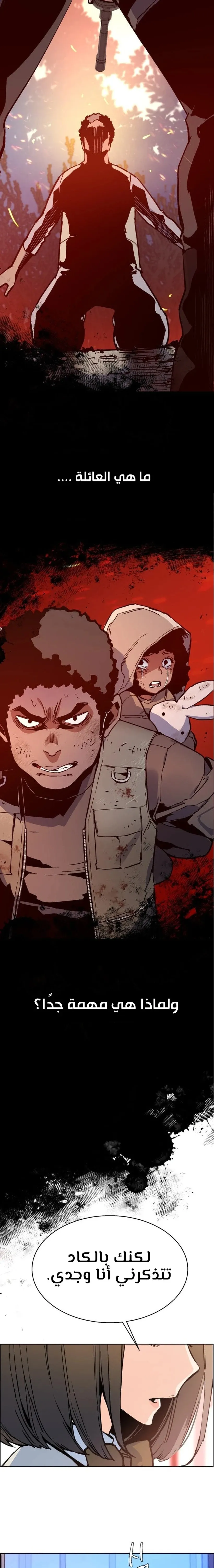 Read Mercenary Enrollment AR Manga Online