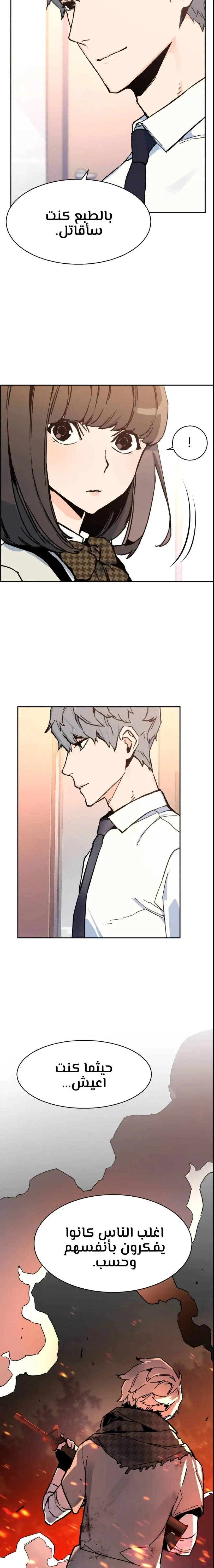 Read Mercenary Enrollment AR Manga Online