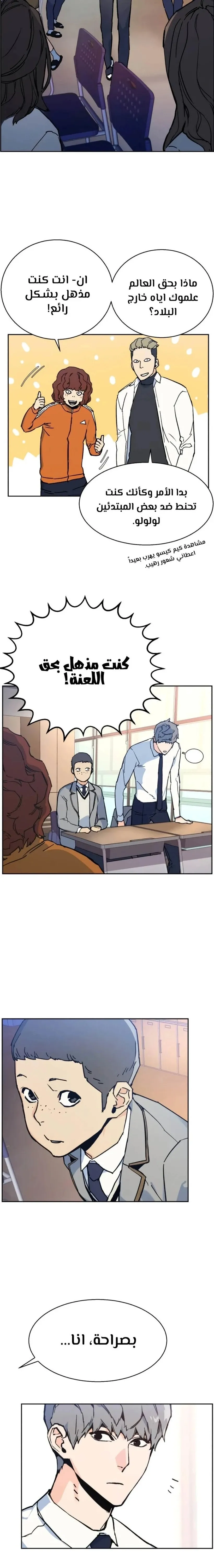 Read Mercenary Enrollment AR Manga Online