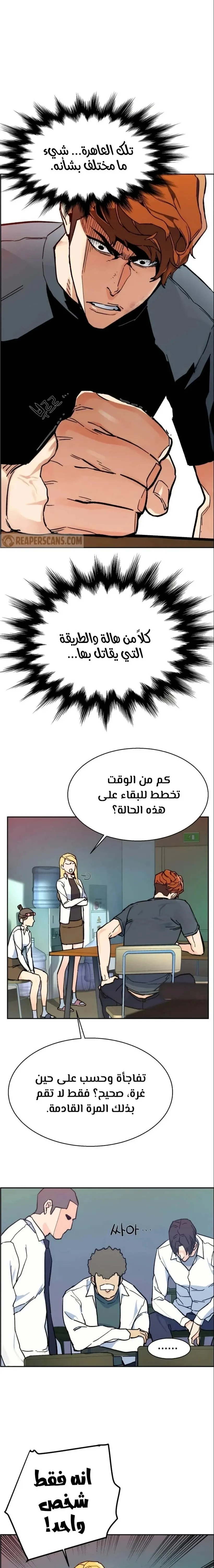 Read Mercenary Enrollment AR Manga Online