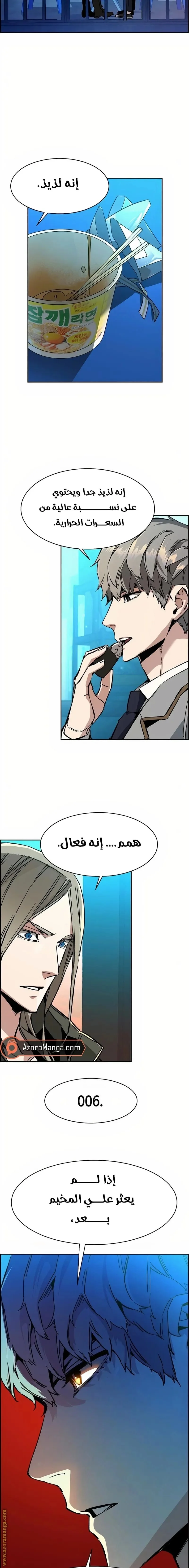 Read Mercenary Enrollment AR Manga Online