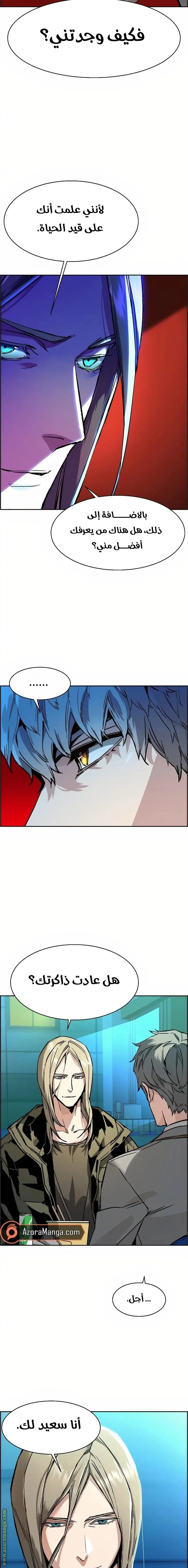 Read Mercenary Enrollment AR Manga Online