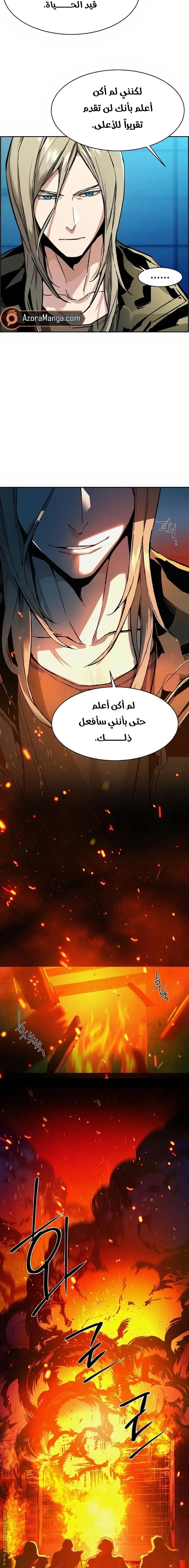 Read Mercenary Enrollment AR Manga Online