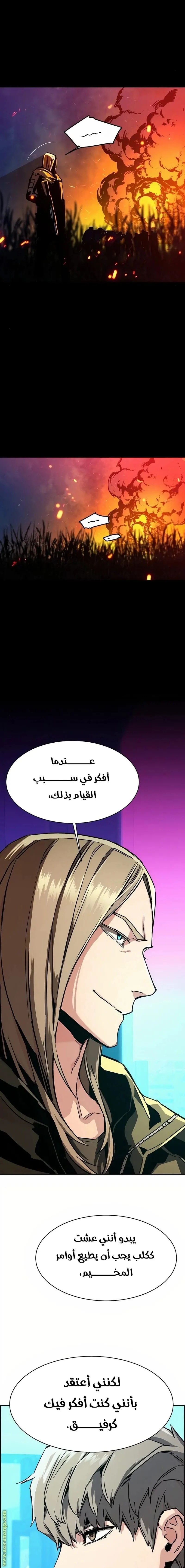 Read Mercenary Enrollment AR Manga Online