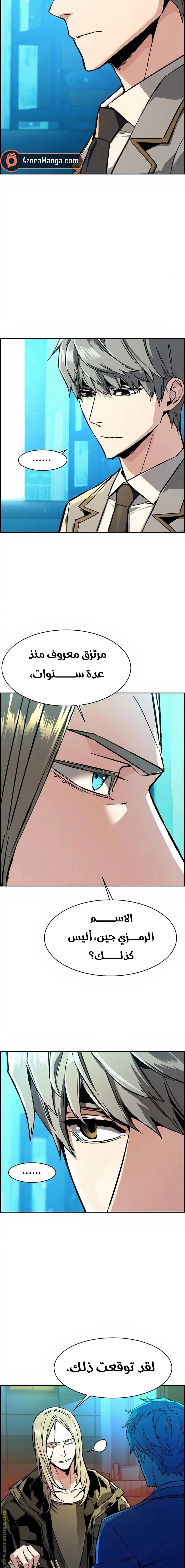 Read Mercenary Enrollment AR Manga Online