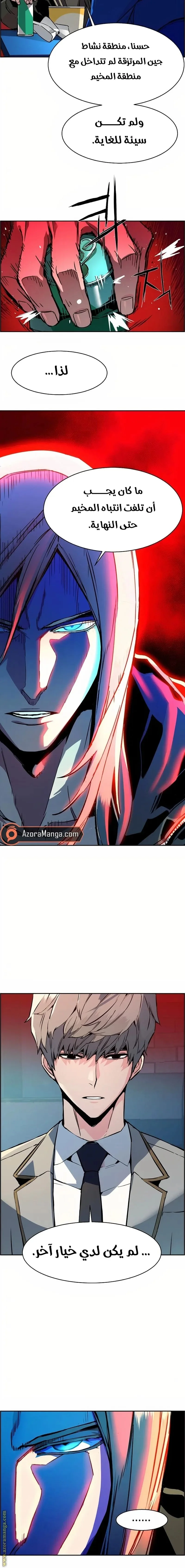 Read Mercenary Enrollment AR Manga Online