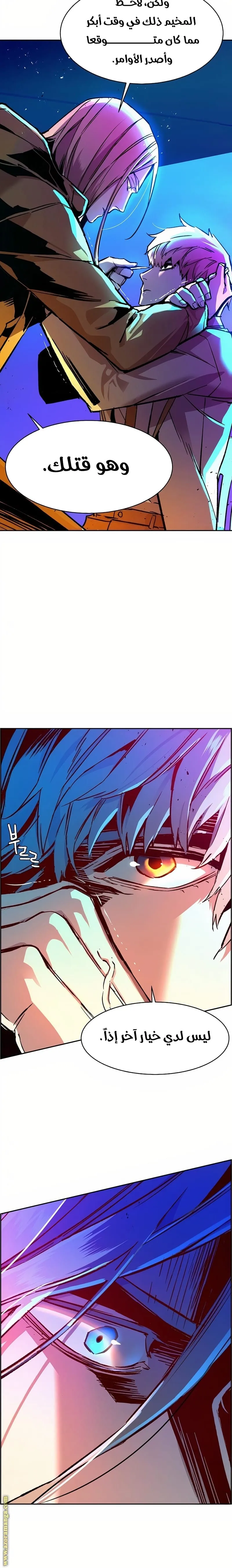 Read Mercenary Enrollment AR Manga Online