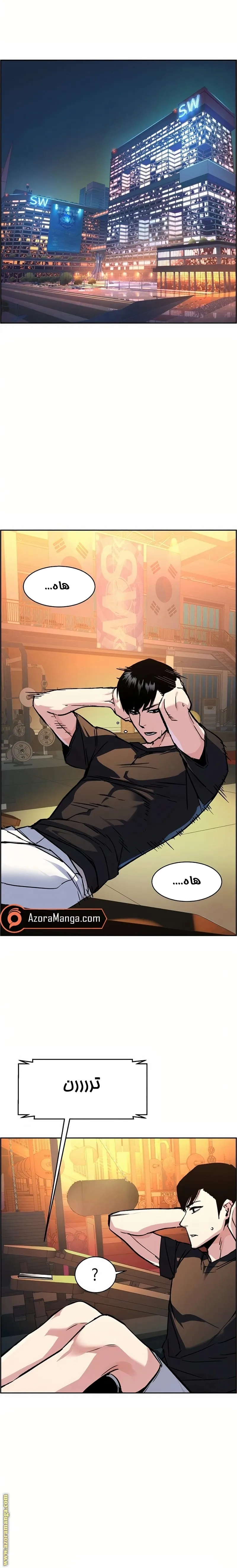 Read Mercenary Enrollment AR Manga Online