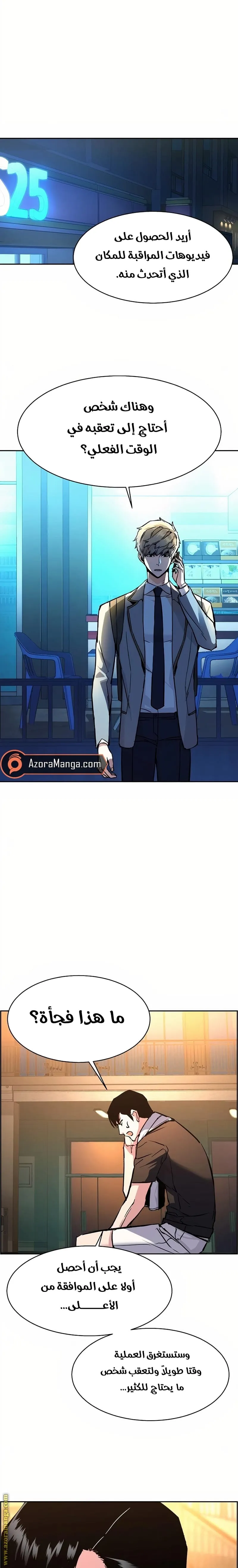 Read Mercenary Enrollment AR Manga Online